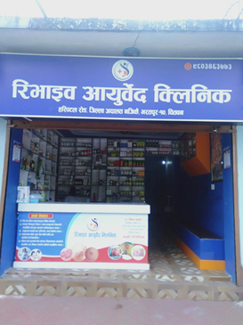 Slider image (4) Revive Ayurveda Clinic Nepal